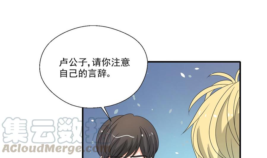 《重生之老子有截金箍棒》第167话 银月卡 第31页