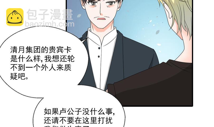 《重生之老子有截金箍棒》第167话 银月卡 第32页