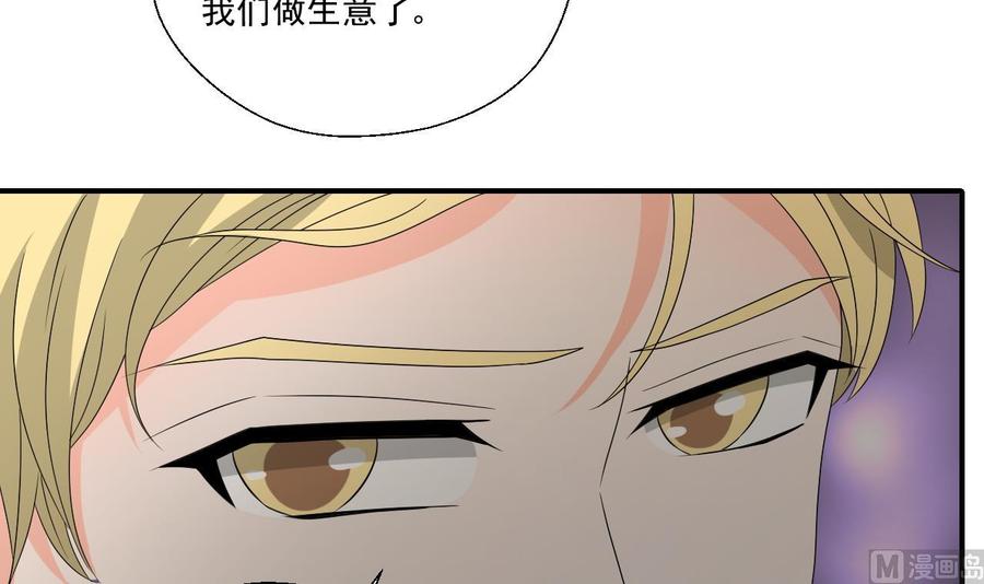 《重生之老子有截金箍棒》第167话 银月卡 第33页