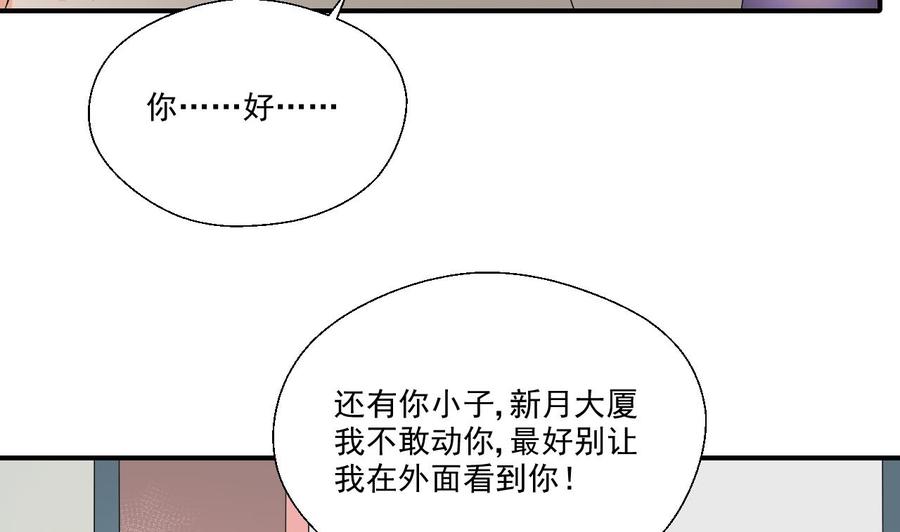 《重生之老子有截金箍棒》第167话 银月卡 第34页