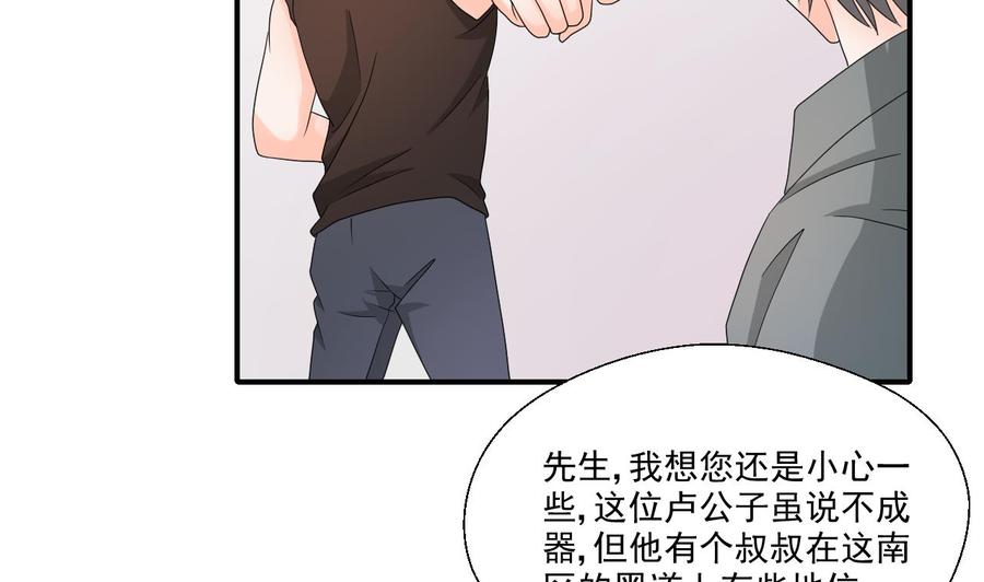《重生之老子有截金箍棒》第167话 银月卡 第38页