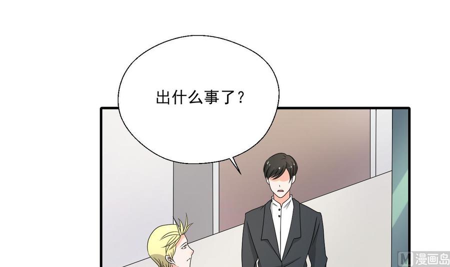 《重生之老子有截金箍棒》第167话 银月卡 第3页