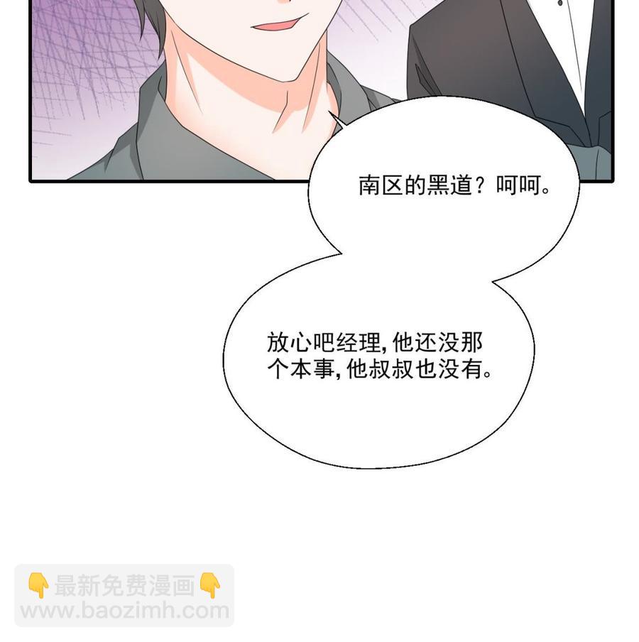 《重生之老子有截金箍棒》第167话 银月卡 第40页