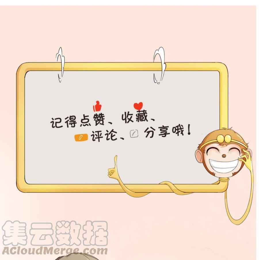 《重生之老子有截金箍棒》第167话 银月卡 第41页