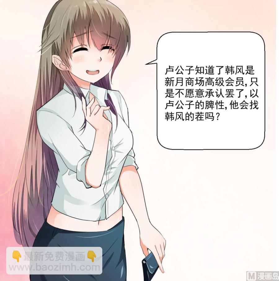 《重生之老子有截金箍棒》第167话 银月卡 第42页