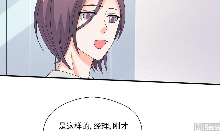 《重生之老子有截金箍棒》第167话 银月卡 第6页