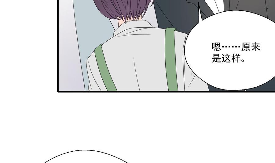 《重生之老子有截金箍棒》第167话 银月卡 第8页