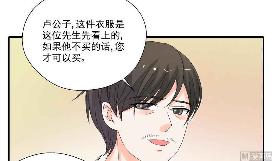 《重生之老子有截金箍棒》第167话 银月卡 第9页