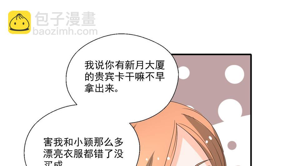 《重生之老子有截金箍棒》第168话 堵住去路 第10页
