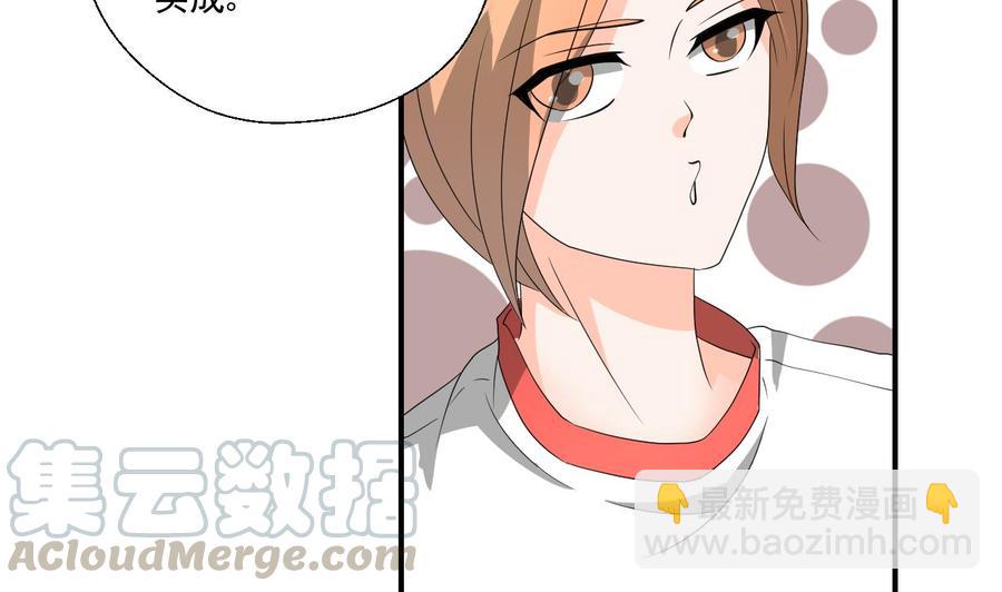 《重生之老子有截金箍棒》第168话 堵住去路 第11页
