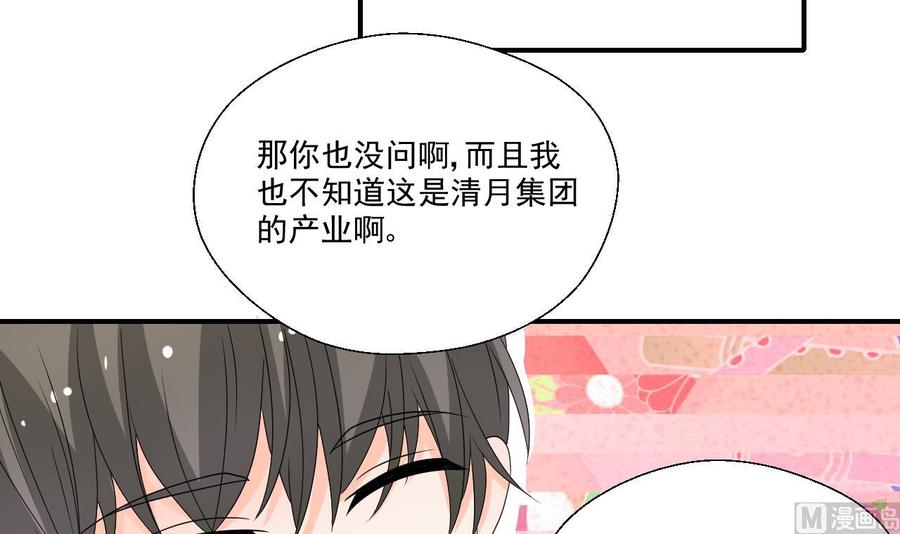 《重生之老子有截金箍棒》第168话 堵住去路 第12页