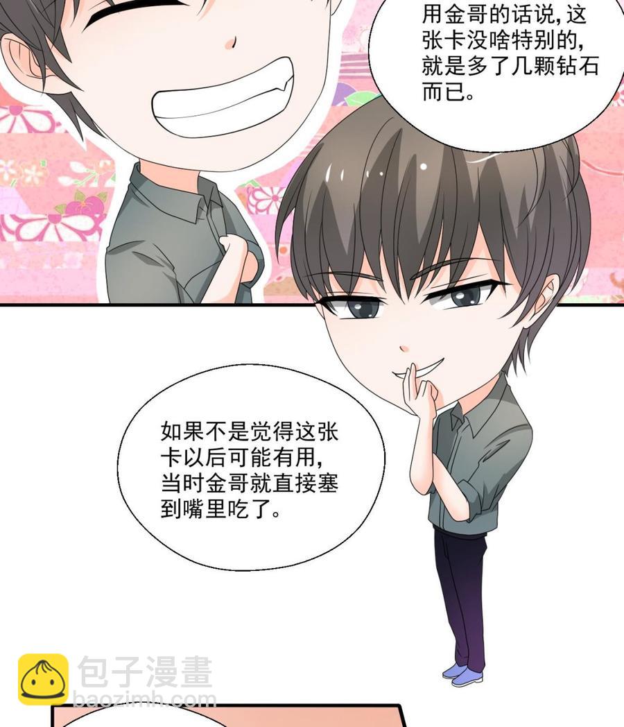 《重生之老子有截金箍棒》第168话 堵住去路 第13页