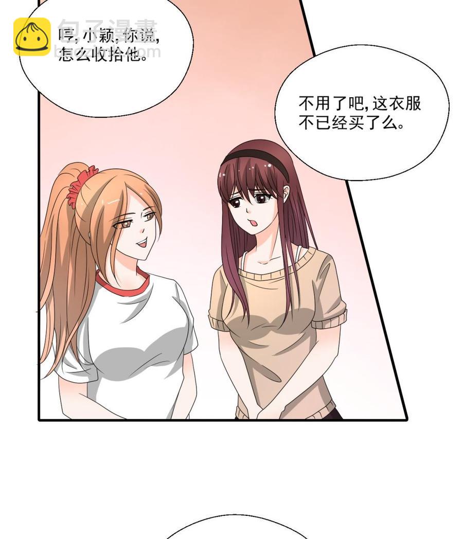 《重生之老子有截金箍棒》第168话 堵住去路 第14页