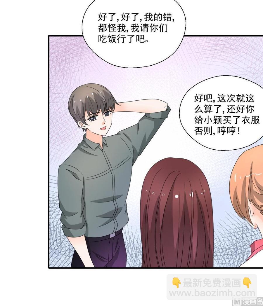 《重生之老子有截金箍棒》第168话 堵住去路 第15页