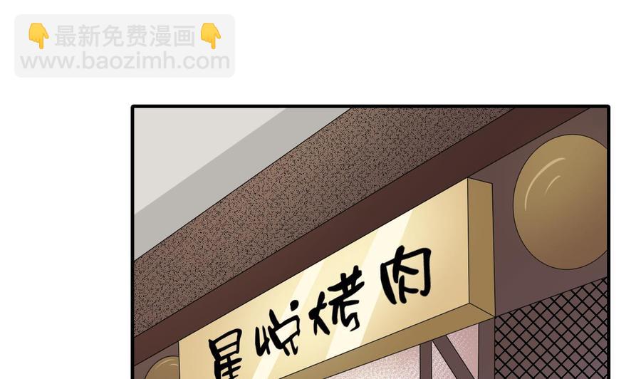 《重生之老子有截金箍棒》第168话 堵住去路 第16页