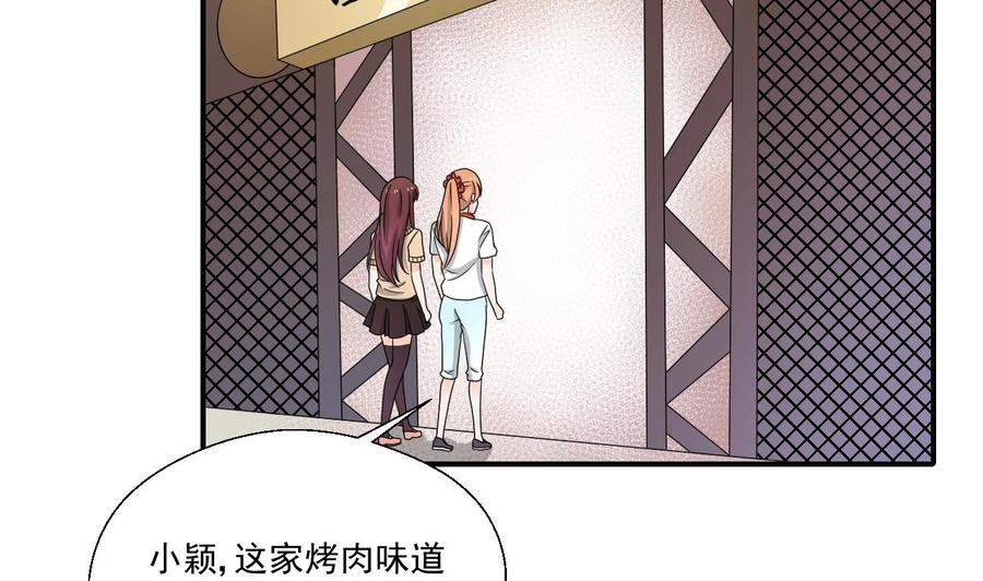 《重生之老子有截金箍棒》第168话 堵住去路 第17页