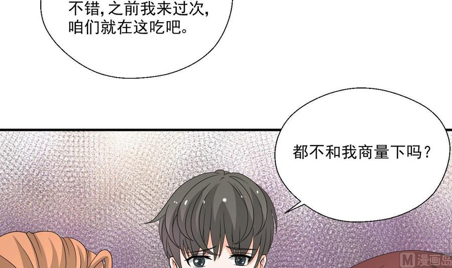 《重生之老子有截金箍棒》第168话 堵住去路 第18页