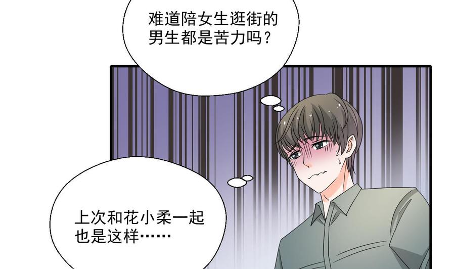 《重生之老子有截金箍棒》第168话 堵住去路 第20页