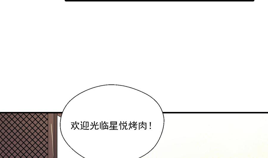 《重生之老子有截金箍棒》第168话 堵住去路 第22页