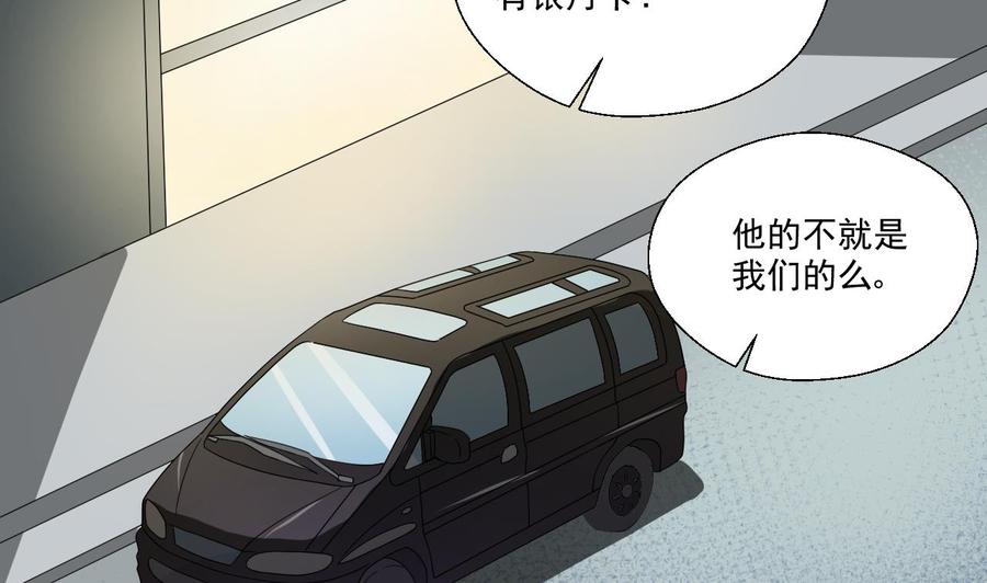 《重生之老子有截金箍棒》第168话 堵住去路 第26页