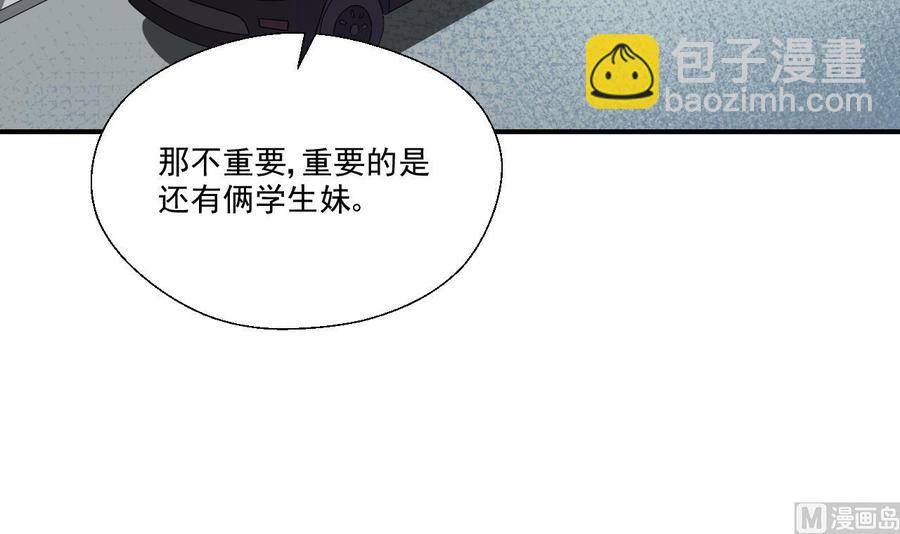 《重生之老子有截金箍棒》第168话 堵住去路 第27页