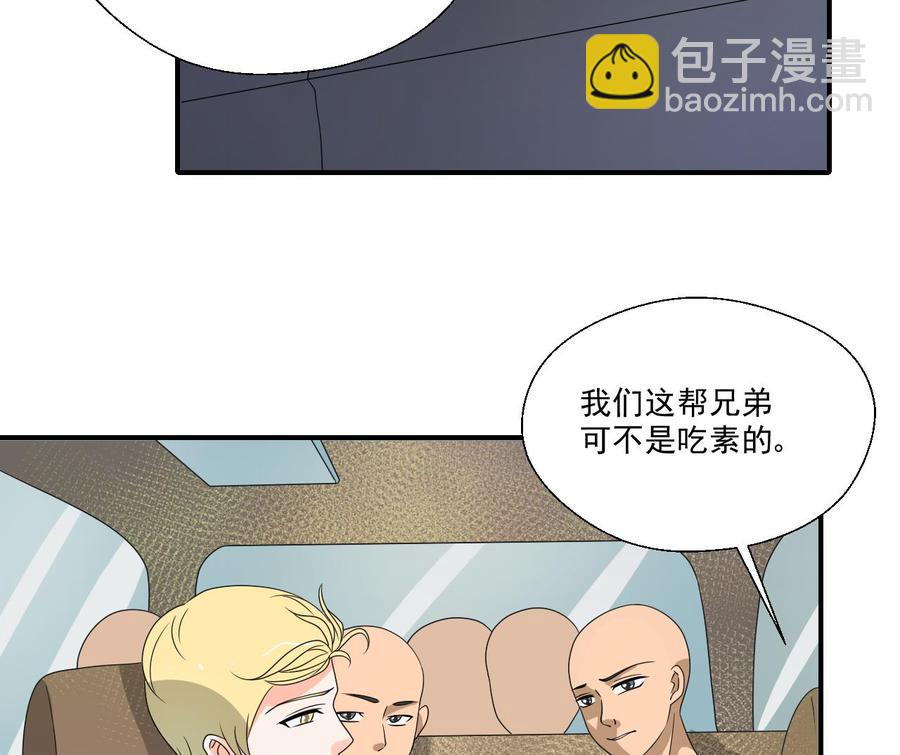 《重生之老子有截金箍棒》第168话 堵住去路 第29页