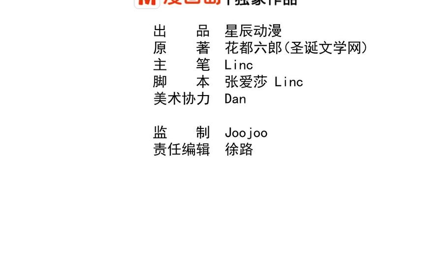 《重生之老子有截金箍棒》第168话 堵住去路 第2页