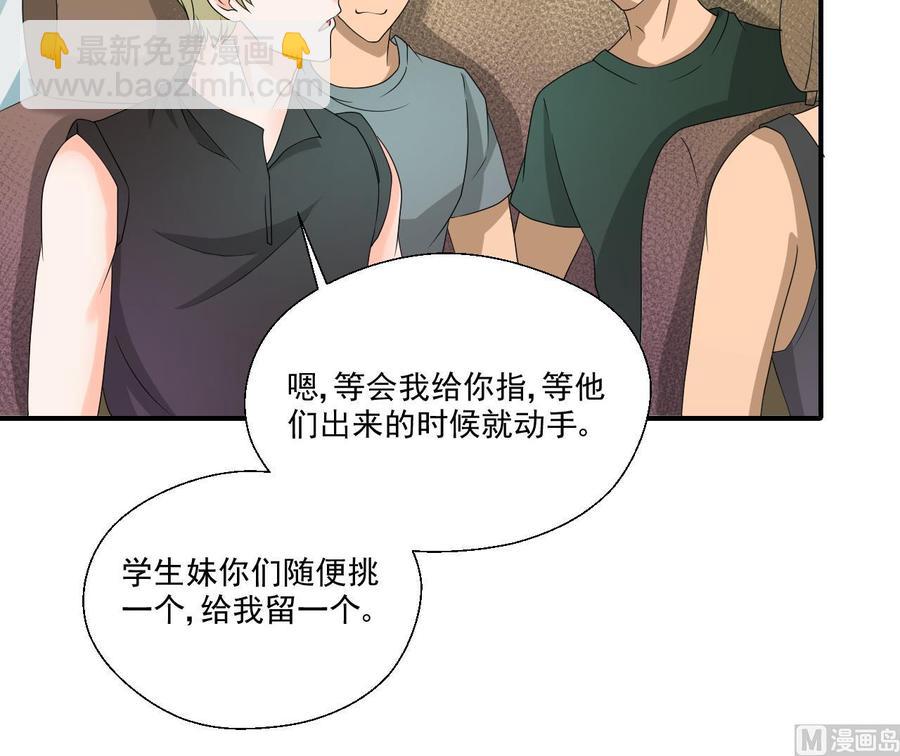《重生之老子有截金箍棒》第168话 堵住去路 第30页
