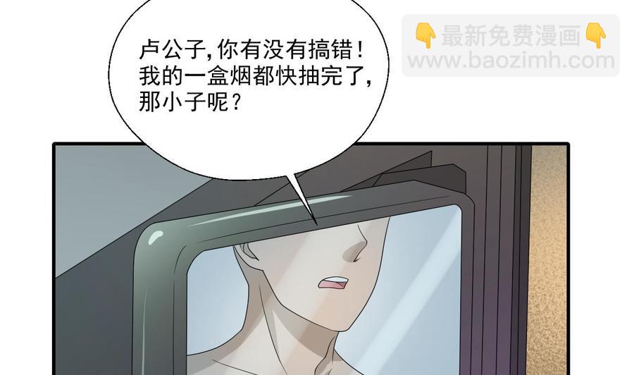 《重生之老子有截金箍棒》第168话 堵住去路 第35页