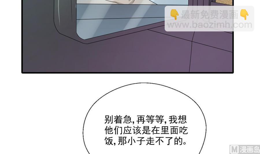 《重生之老子有截金箍棒》第168话 堵住去路 第36页
