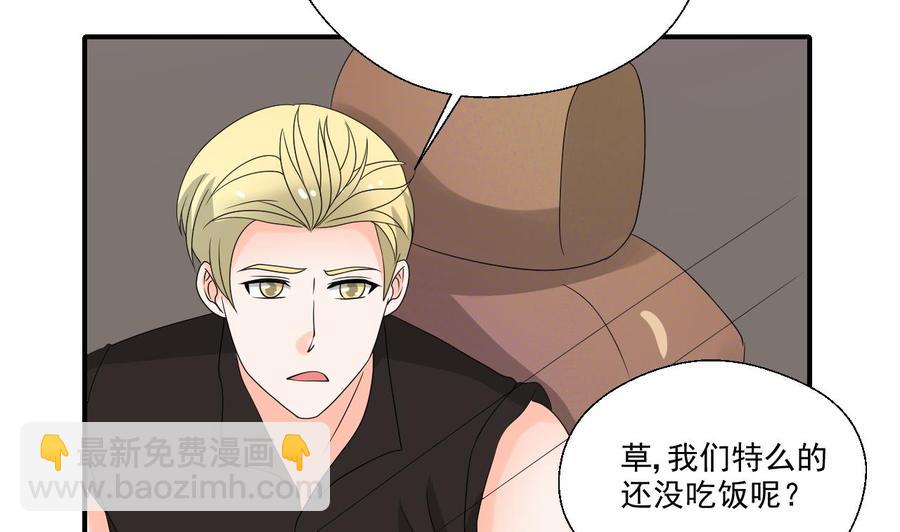 《重生之老子有截金箍棒》第168话 堵住去路 第37页