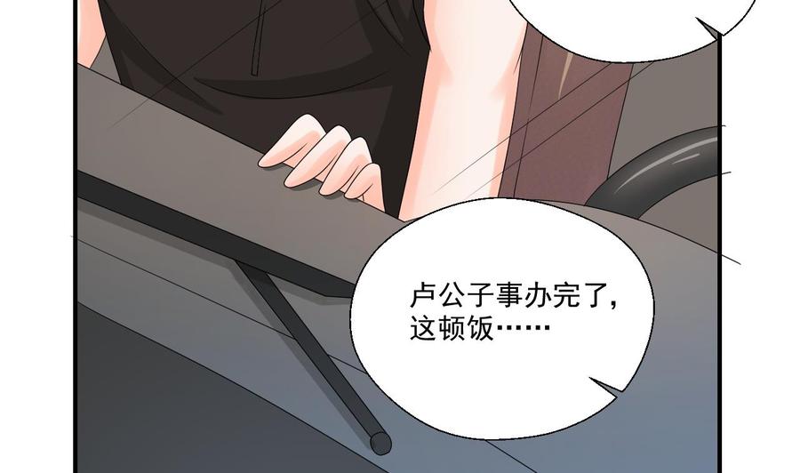 《重生之老子有截金箍棒》第168话 堵住去路 第38页