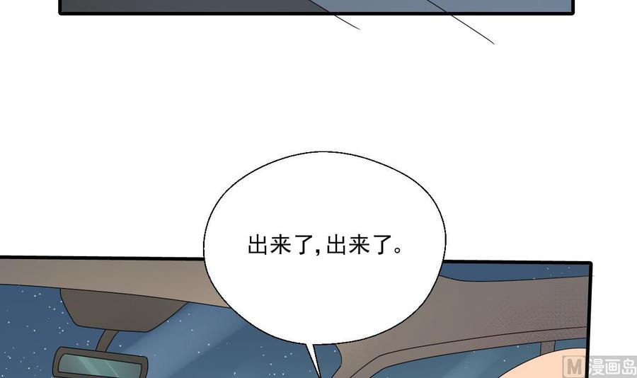 《重生之老子有截金箍棒》第168话 堵住去路 第39页
