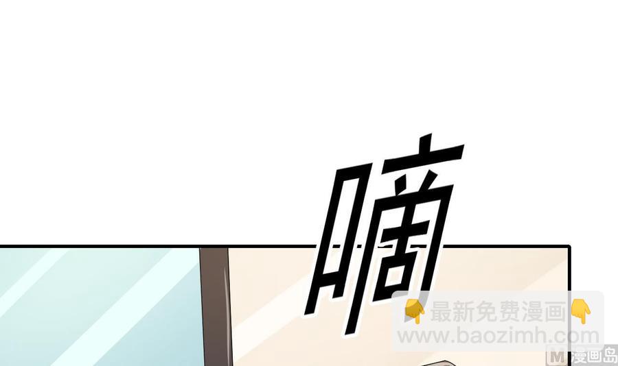 《重生之老子有截金箍棒》第168话 堵住去路 第3页