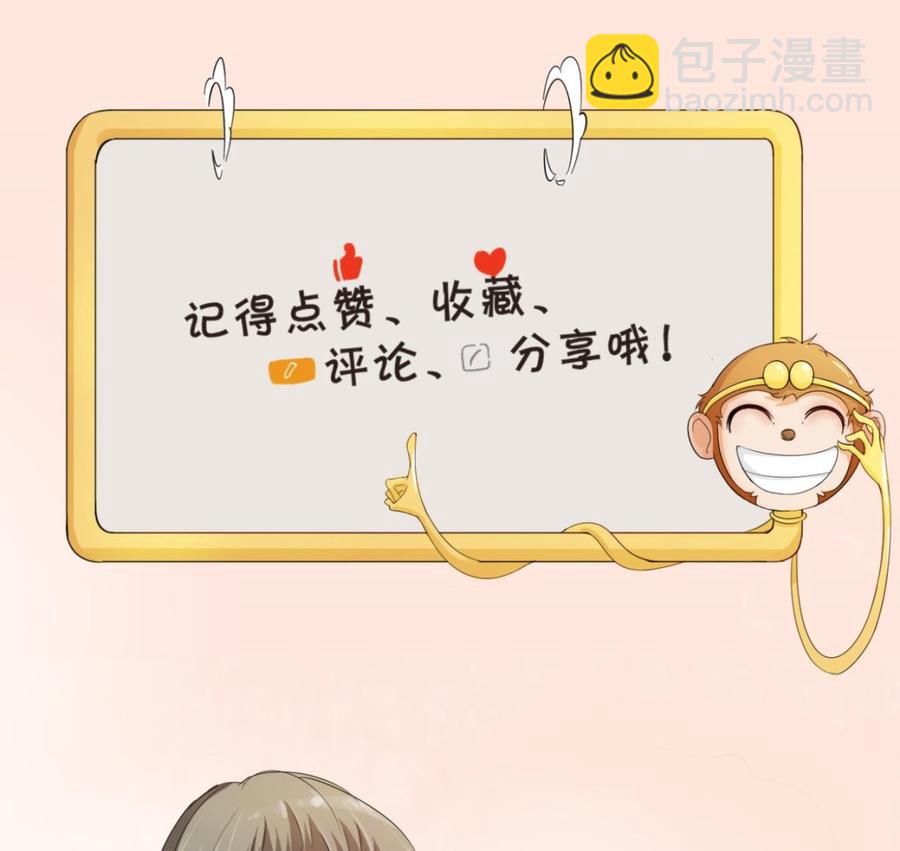 《重生之老子有截金箍棒》第168话 堵住去路 第44页