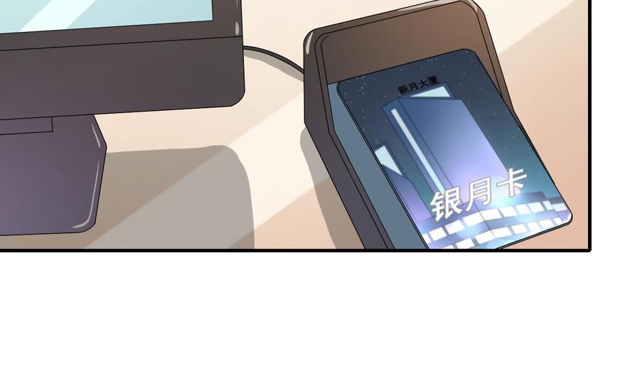 《重生之老子有截金箍棒》第168话 堵住去路 第4页