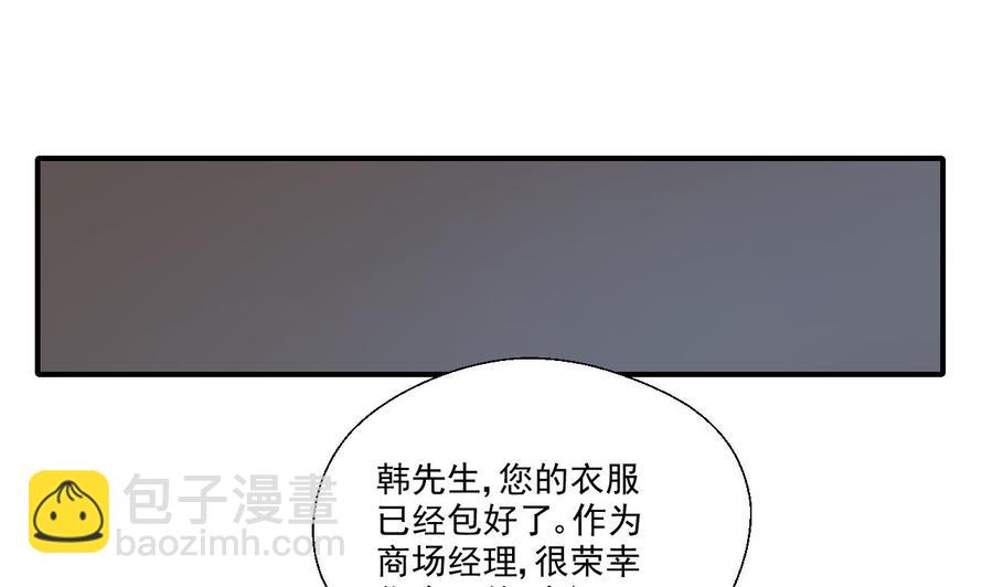 《重生之老子有截金箍棒》第168话 堵住去路 第5页