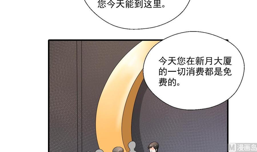 《重生之老子有截金箍棒》第168话 堵住去路 第6页