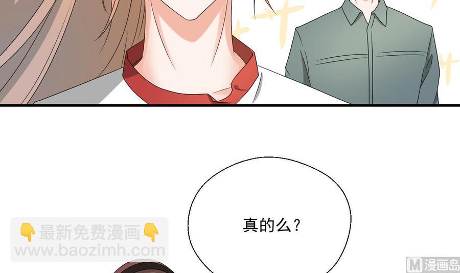 《重生之老子有截金箍棒》第166话 不和陌生人吃饭 第12页
