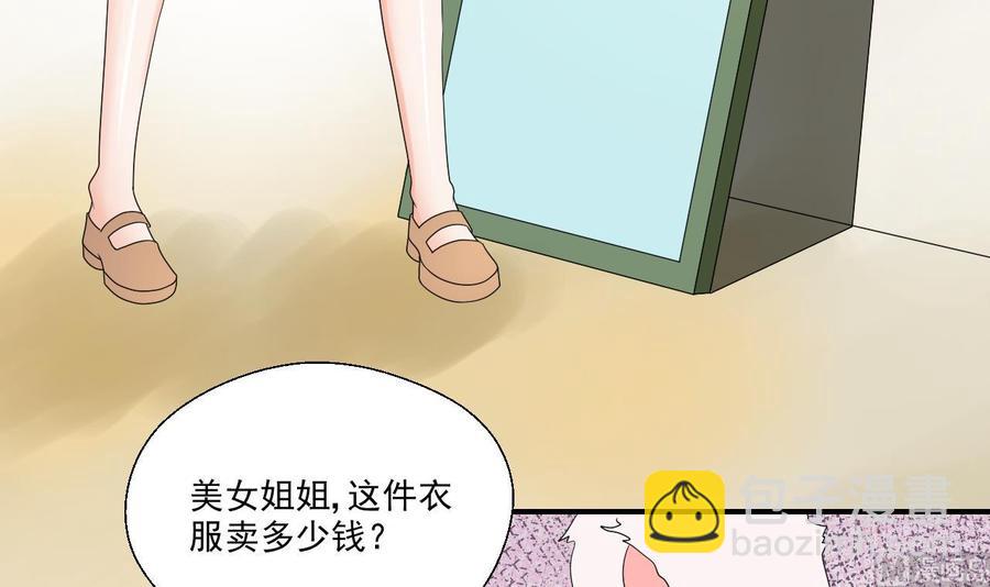 《重生之老子有截金箍棒》第166话 不和陌生人吃饭 第15页