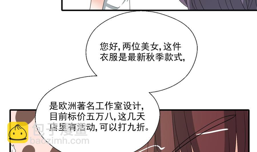 《重生之老子有截金箍棒》第166话 不和陌生人吃饭 第17页