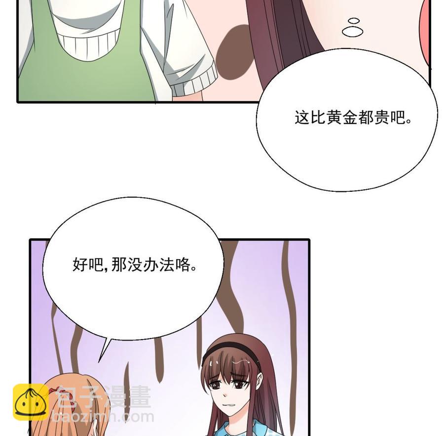 《重生之老子有截金箍棒》第166话 不和陌生人吃饭 第19页