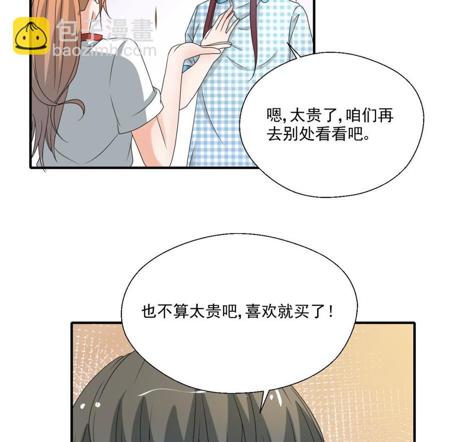 《重生之老子有截金箍棒》第166话 不和陌生人吃饭 第20页