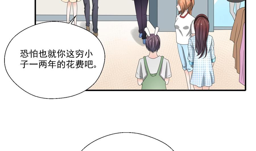 《重生之老子有截金箍棒》第166话 不和陌生人吃饭 第23页