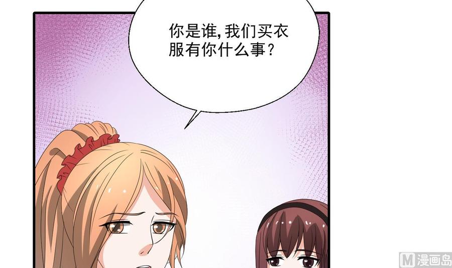 《重生之老子有截金箍棒》第166话 不和陌生人吃饭 第24页