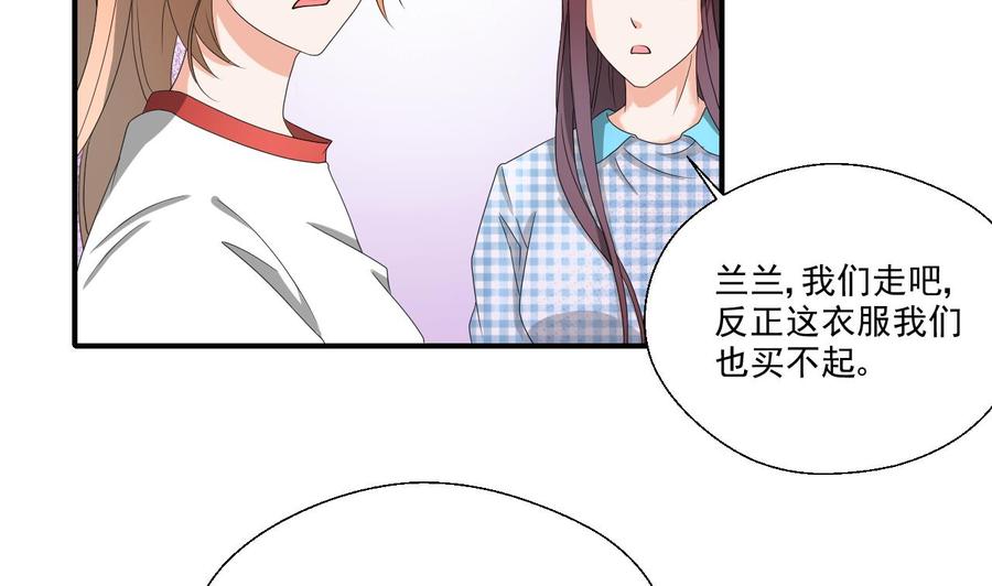 《重生之老子有截金箍棒》第166话 不和陌生人吃饭 第25页