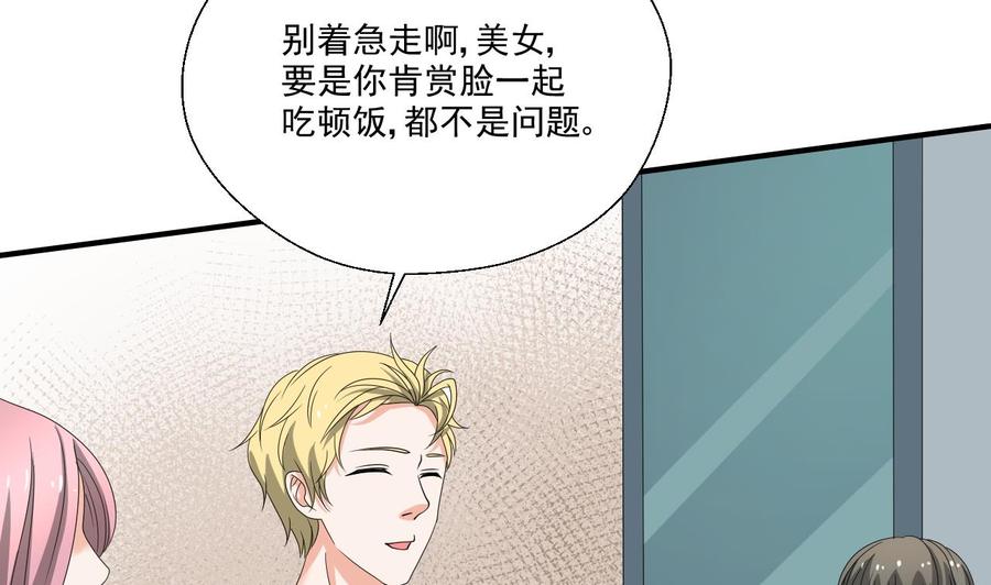《重生之老子有截金箍棒》第166话 不和陌生人吃饭 第26页