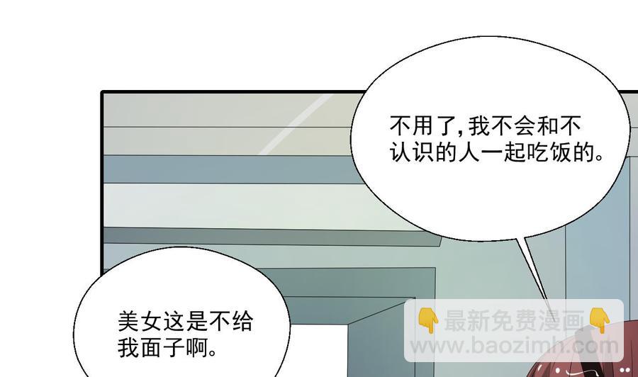 《重生之老子有截金箍棒》第166话 不和陌生人吃饭 第28页