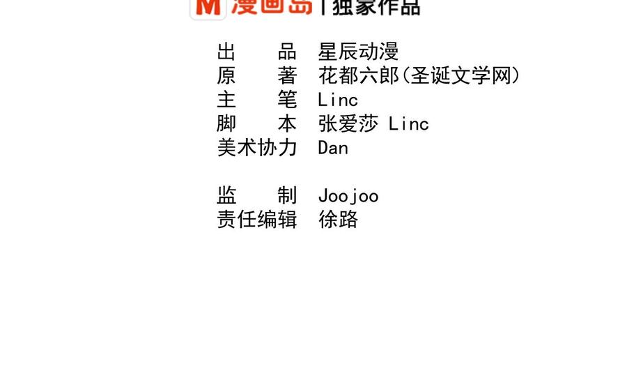 《重生之老子有截金箍棒》第166话 不和陌生人吃饭 第2页
