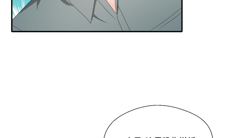 《重生之老子有截金箍棒》第166话 不和陌生人吃饭 第32页